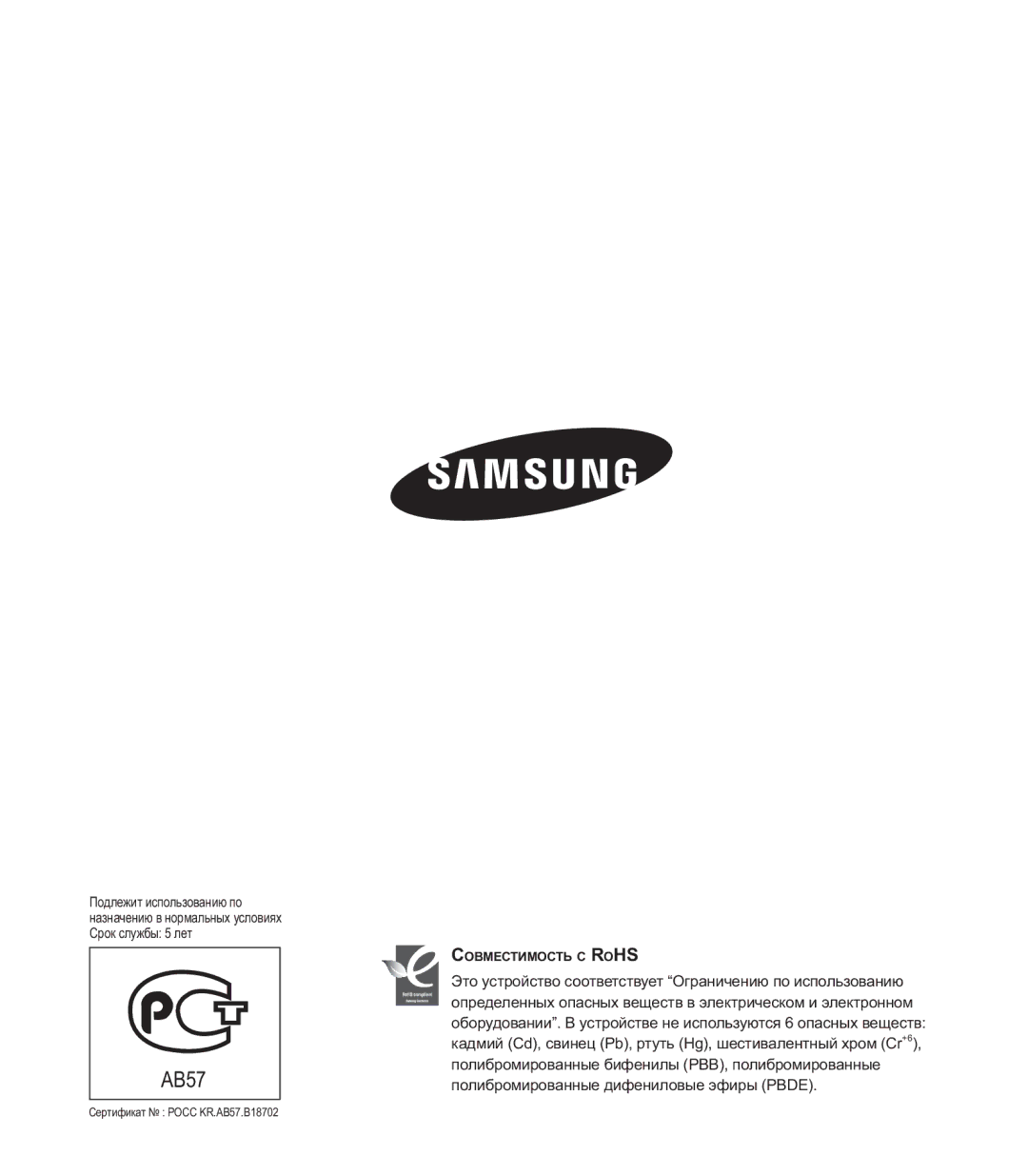 Samsung SMX-C20BP/XEB, SMX-C20BP/EDC, SMX-C24BP/XER, SMX-C20BP/XEK, SMX-C20RP/XER, SMX-C24RP/XER, SMX-C24BP/XEK manual AB57 