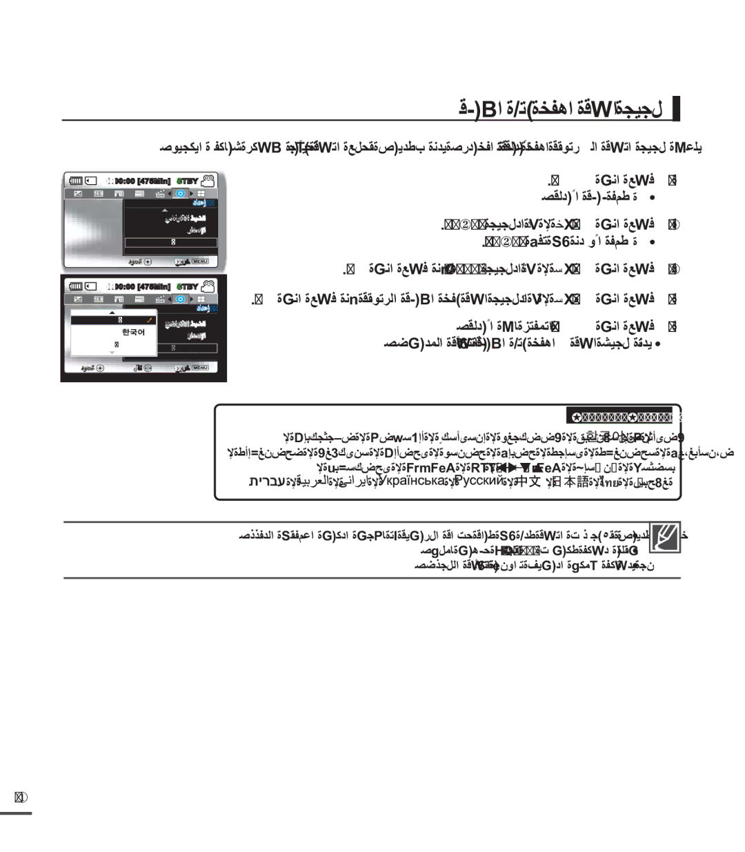 Samsung SMX-C20UP/AAW, SMX-C20RP/EDC, SMX-C20RP/MEA, SMX-C20BP/EDC, SMX-C20LP/EDC manual 00000 475Min Stby Language English 