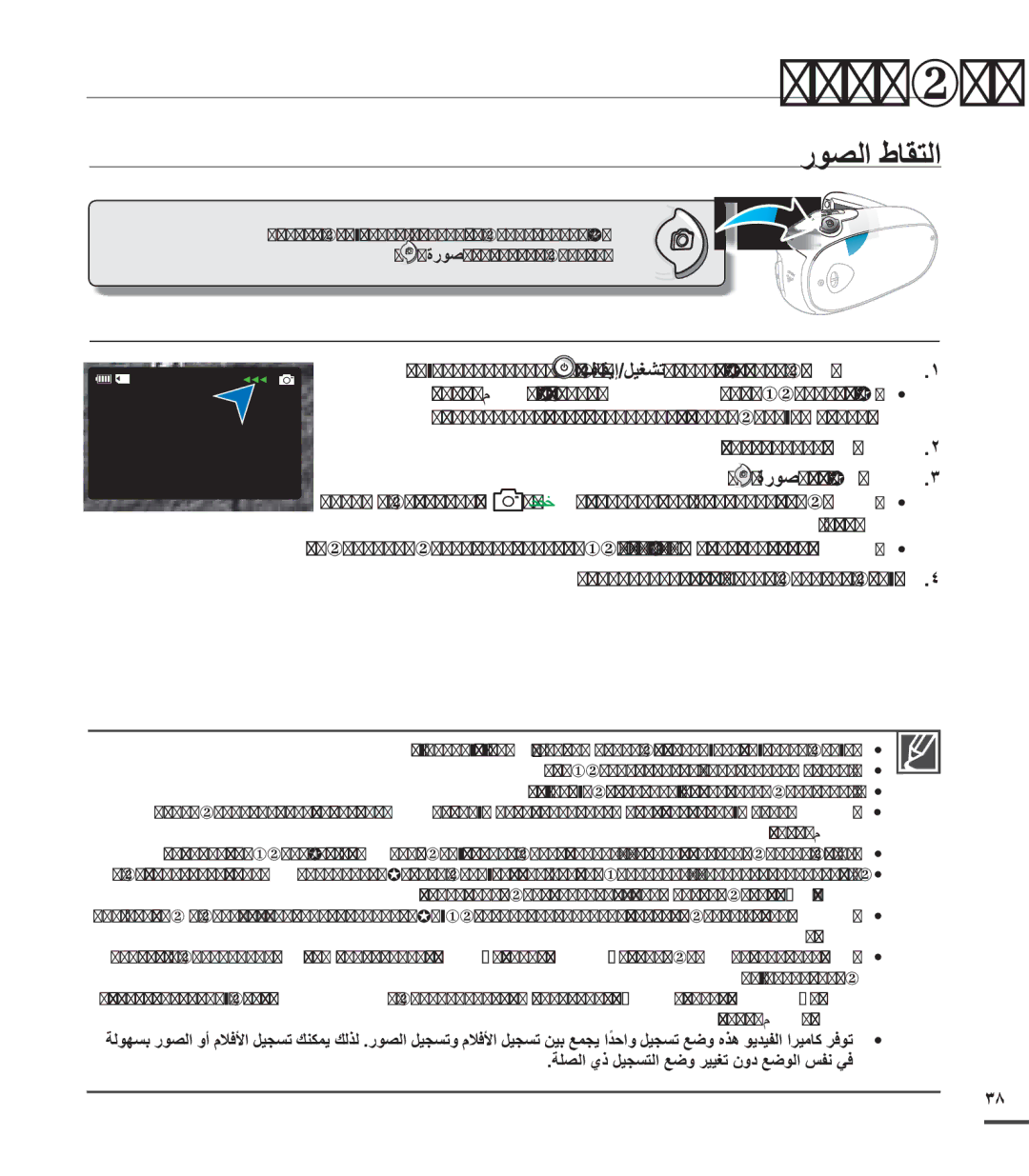 Samsung SMX-C20LP/MEA, SMX-C20RP/EDC, SMX-C20RP/MEA, SMX-C20BP/EDC, SMX-C20LP/EDC, SMX-C20BP/MEA, SMX-C24RP/MEA manual Lcd 