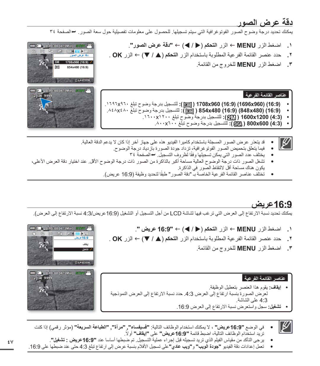 Samsung SMX-C20RP/MEA, SMX-C20RP/EDC, SMX-C20BP/EDC, SMX-C20LP/EDC, SMX-C20BP/MEA, SMX-C24RP/MEA, SMX-C20LP/MEA manual 169 