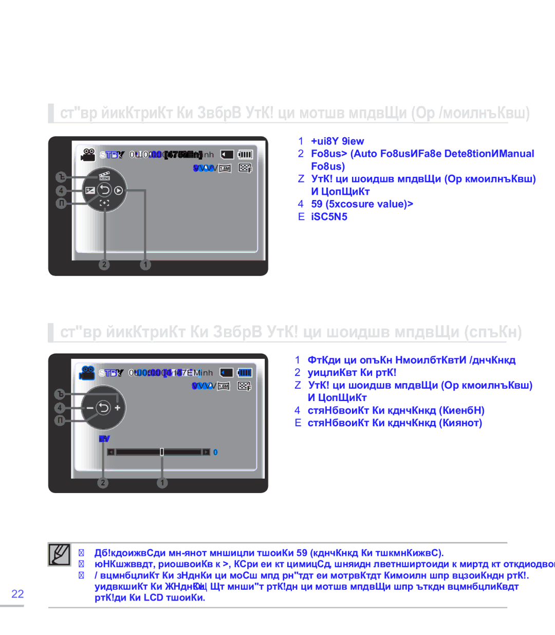 Samsung SMX-C20BP/EDC, SMX-C24BP/EDC manual Режим Заснемане на филм Меню за кратки пътища Ръчно, Название на меню, Връщане 