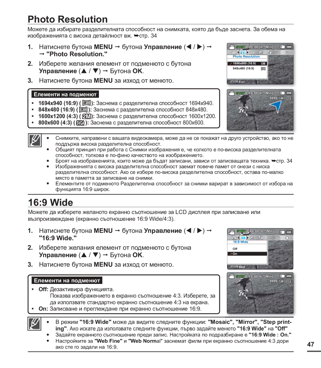 Samsung SMX-C24BP/EDC, SMX-C20RP/EDC, SMX-C20BP/EDC manual Photo Resolution, Wide 