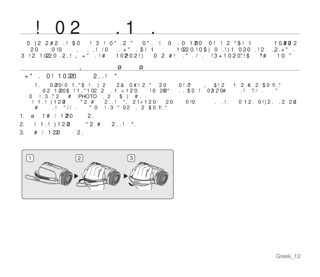 Samsung SMX-F34SP/EDC, SMX-F30SP/EDC, SMX-F30RP/EDC, SMX-F30BP/EDC manual Προετοιμασία, Χρηση ΤΩΝ Προσθετων Εξαρτηματων 