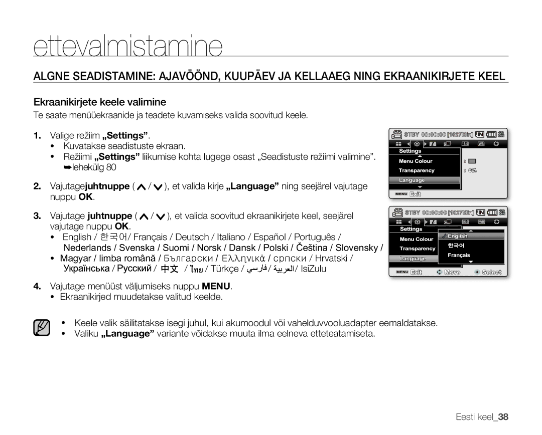 Samsung SMX-F30BP/XEB, SMX-F33BP/XEB, SMX-F30LP/XEB manual Ekraanikirjete keele valimine 