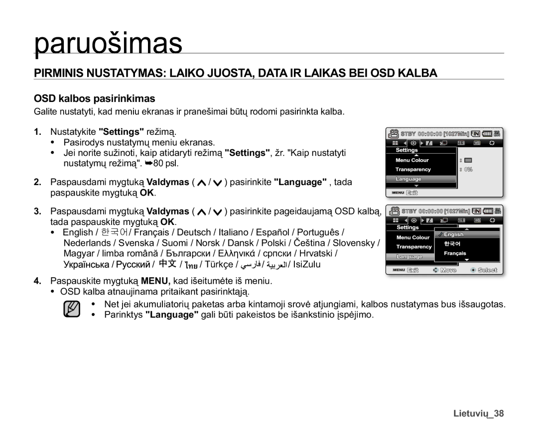 Samsung SMX-F30BP/XEB, SMX-F33BP/XEB, SMX-F30LP/XEB manual 26NDOERVSDVLULQNLPDV,  7UNoH, Qjolvk 