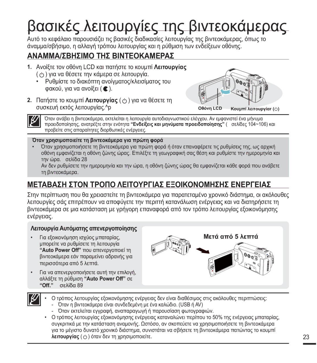 Samsung SMX-F43SP/EDC manual ǸȃǹȂȂǹȈǺǾȈǿȂȅȉǾȈǺǿȃȉǼȅȀǹȂǼȇǹȈ, ȂǼȉǹǺǹȈǾȈȉȅȃȉȇȅȆȅȁǼǿȉȅȊȇīǿǹȈǼȄȅǿȀȅȃȅȂǾȈǾȈǼȃǼȇīǼǿǹȈ 