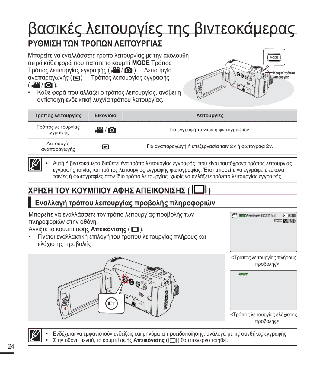 Samsung SMX-F43BP/EDC, SMX-F40BP/EDC manual ȆȊĬȂǿȈǾȉȍȃȉȇȅȆȍȃȁǼǿȉȅȊȇīǿǹȈ, ȊȇǾȈǾȉȅȊȀȅȊȂȆǿȅȊǹĭǾȈǹȆǼǿȀȅȃǿȈǾȈ,  