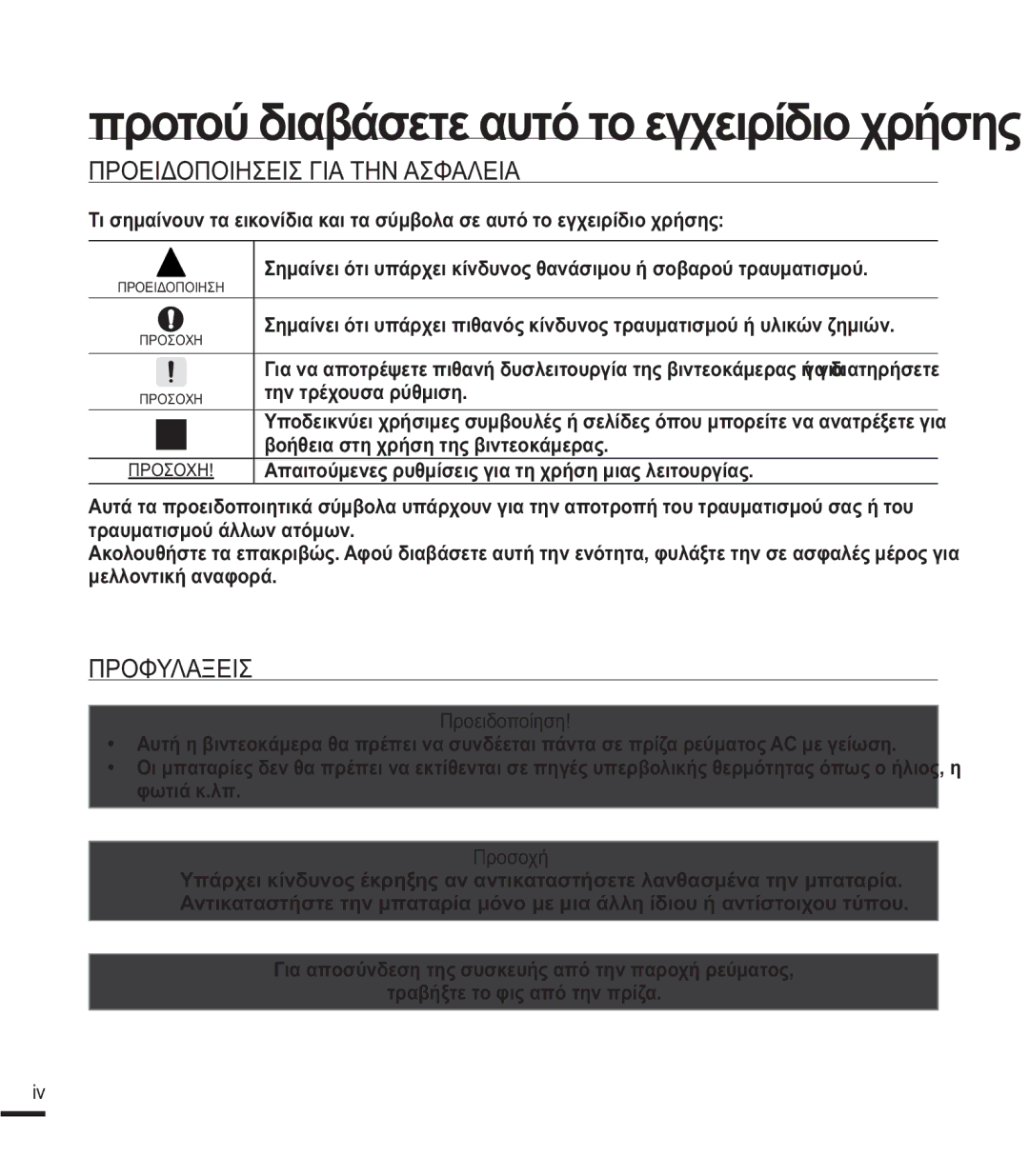 Samsung SMX-F43BP/EDC, SMX-F40BP/EDC, SMX-K40BP/EDC ȆȇȅǼǿǻȅȆȅǿǾȈǼǿȈīǿǹȉǾȃǹȈĭǹȁǼǿǹ, ȆȇȅĭȊȁǹȄǼǿȈ, ȆȡȠİȚįȠʌȠȓȘıȘ, ȆȡȠıȠȤȒ 