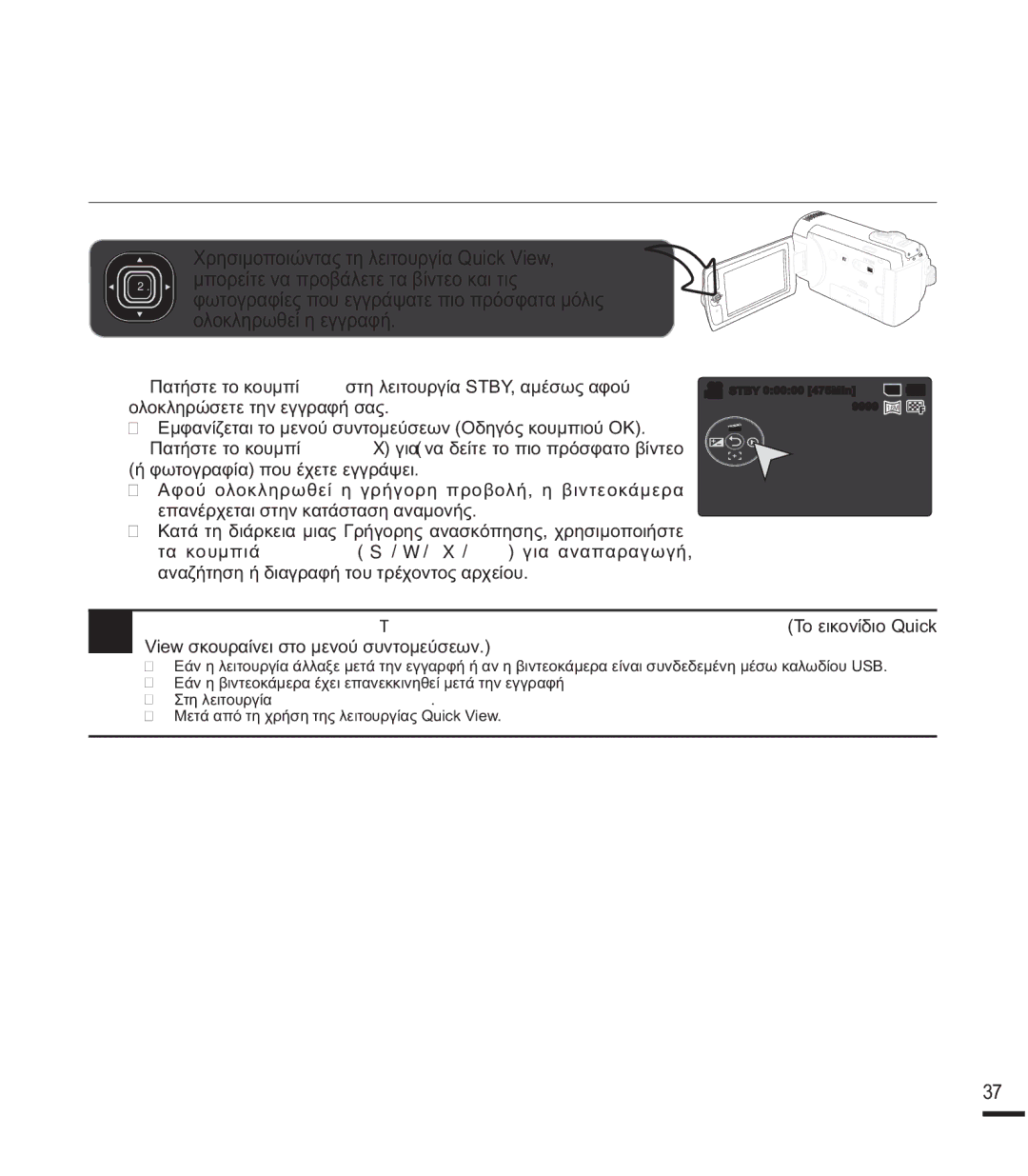 Samsung SMX-F43LP/EDC, SMX-F40BP/EDC, SMX-K40BP/EDC manual ȀǼǿȉȅȊȇīǴǹīȇǳīȅȇǾȈȆȇȅǺȅȁǳȈȈȉȅȃȉȇǵȆȅȁǼǿȉȅȊȇīǴǹȈǼīīȇǹĭǳȈ 