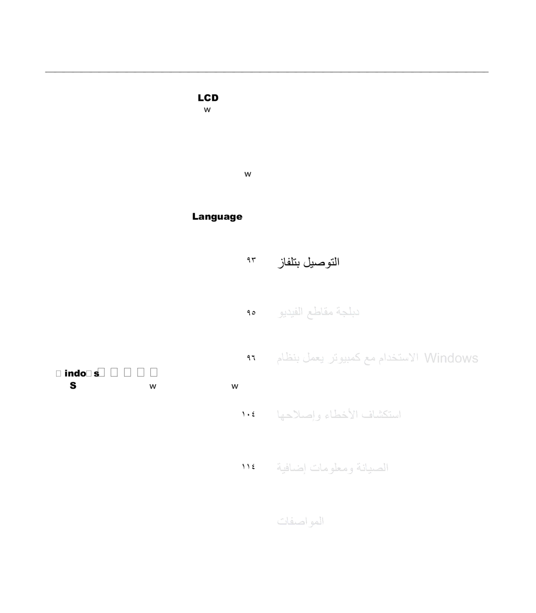 Samsung SMX-F40RP/HAC manual ΊΎϔϠΘΑϞϴλϮΘϟ ϮϳΪϴϔϟϊσΎϘϣΔΠϠΑΩ, ΎϬΣϼλ·ϭ˯ΎτΧϷϑΎθϜΘγ, ΔϴϓΎο·ΕΎϣϮϠόϣϭΔϧΎϴμϟ, ΕΎϔλϮϤϟ 