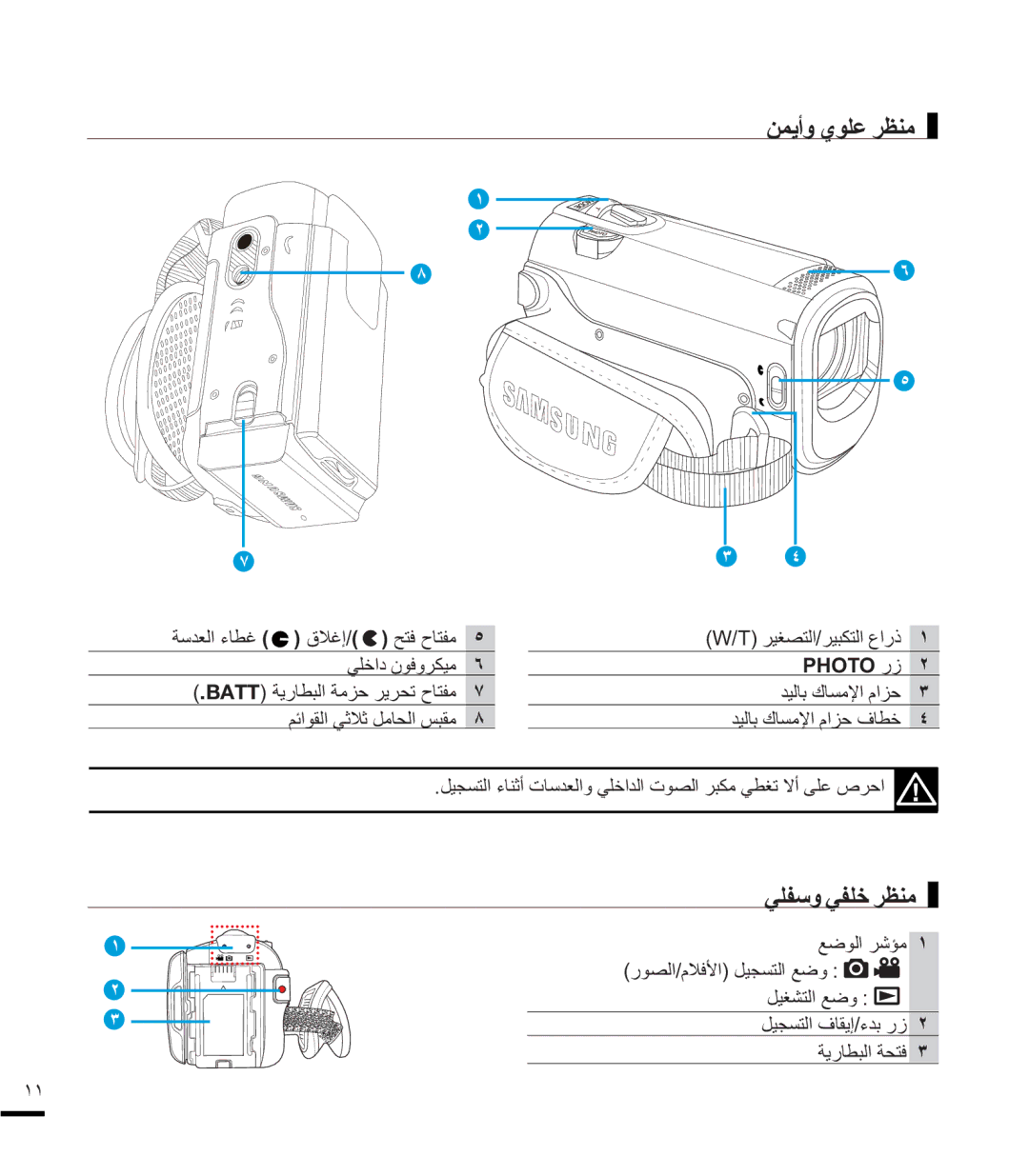 Samsung SMX-F40LP/MEA, SMX-F40SP/EDC manual ϦϤϳϭϱϮϠϋήψϨϣ, ϹϠϔγϭϲϔϠΧήψϨϣ, PHOTOέί ˻, ΪϴϟΎΑϙΎδϣϹϡΰΣ ˼ 