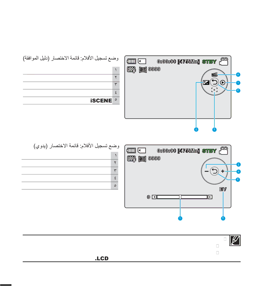 Samsung SMX-K40SP/MEA Ϊϳήγνήϋ ˺, Iscene ˾, ϰϠϋΔϤϴϘϟςΒο ˽ ϞϗΔϤϴϘϟςΒο ˾, ξϳήόΘϟΔϤϴϗ9ΔηΎηϩϼϋϲΤϴοϮΘϟϢγήϟοϮϳ s 