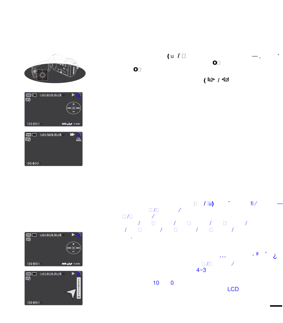 Samsung SMX-F40SP/AAW manual ΕϮμϟϯϮΘδϣςΒο, ϞϴϐθΘϟΓΩΎϋ·˯ΎϨΛ OKέίϰϠϋςϐο, ϲδϜϋΚΤΑ˯ήΟϹέΎδϴϟ, ΔΌϴτΒϟΔϛήΤϟΎΑϞϴϐθΗ 