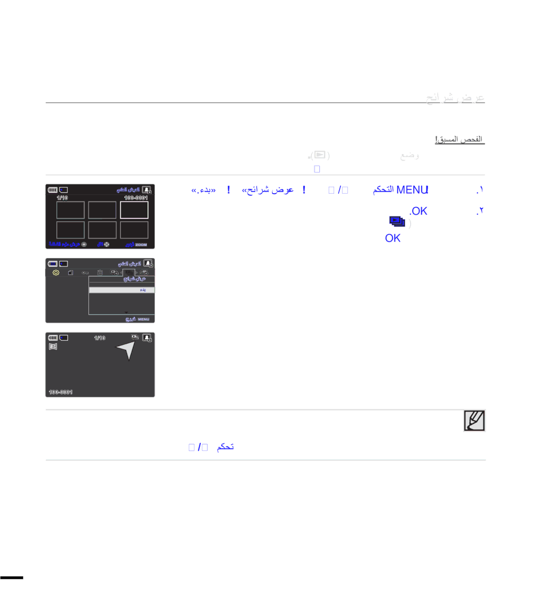 Samsung SMX-K40SP/MEA, SMX-F40SP/EDC manual Ήηνήϋ, OKέίςϐο .˻, «.˯ΪΑ»«ήηνήϋ»e/fϢϜΤΘϟωέΫ MENUέίςϐο .˺ 