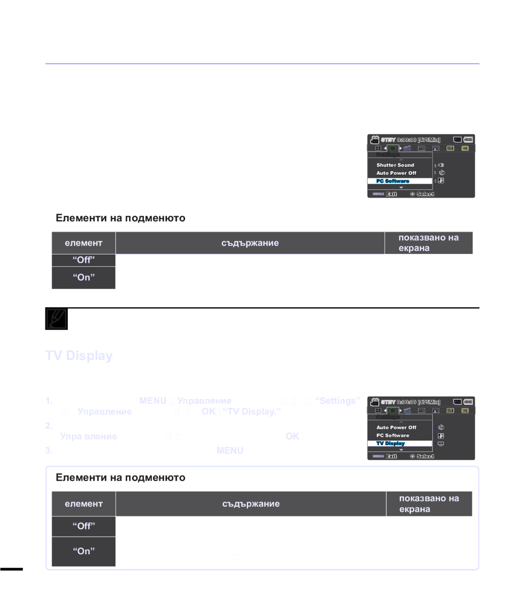 Samsung SMX-F44BP/EDC, SMX-F40BP/EDC manual 6RIWZDUH, ɍɩɪɚɜɥɟɧɢɟ ɞɠɨɣɫɬɢɤ c  d 2.  p³79LVSOD\´ 