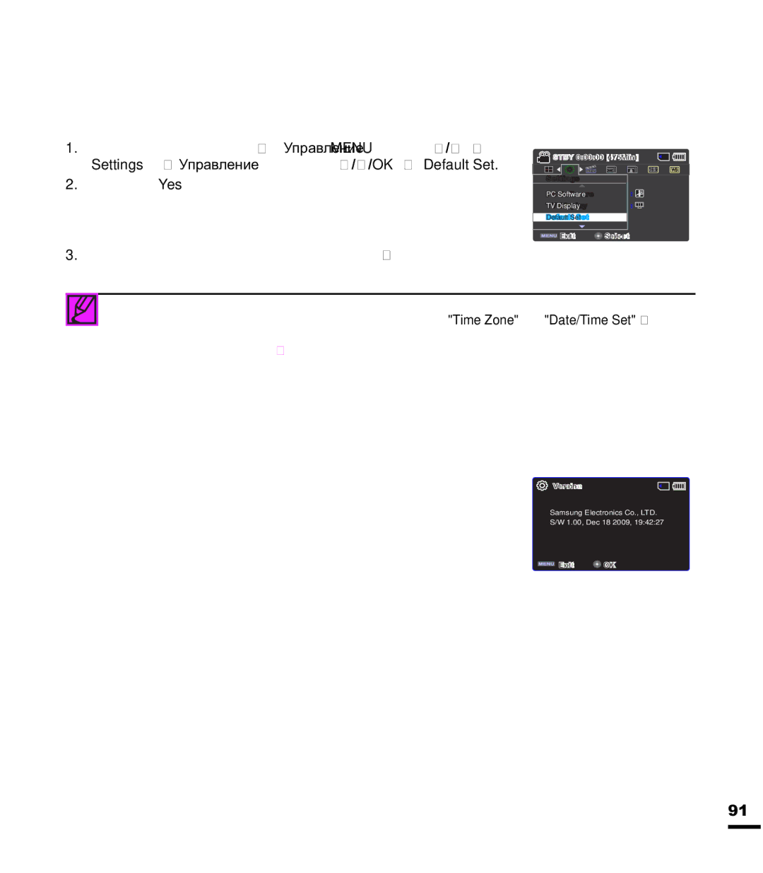 Samsung SMX-F40BP/EDC, SMX-F44BP/EDC manual Default Set, Version, Language 