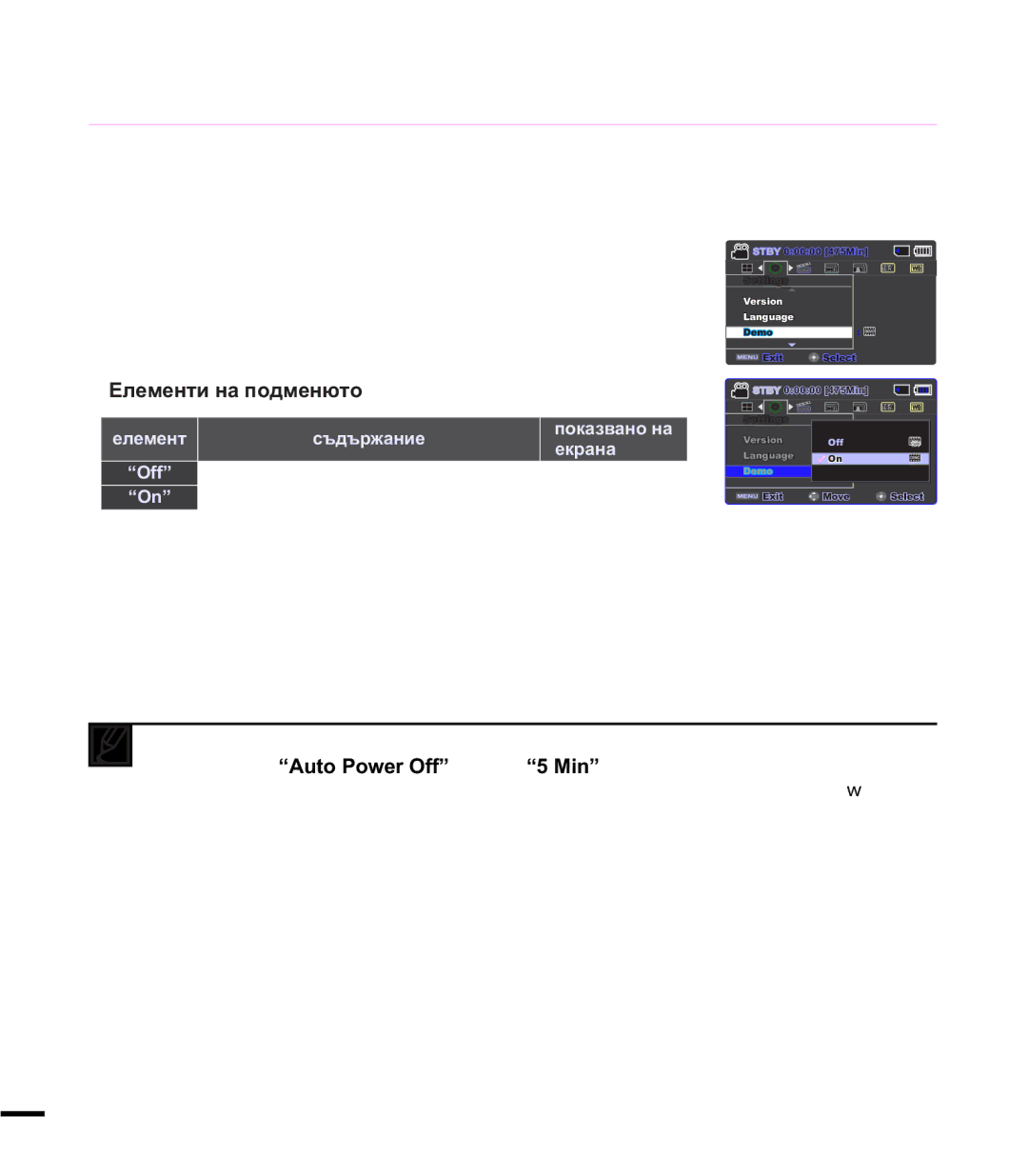 Samsung SMX-F44BP/EDC, SMX-F40BP/EDC manual Hpr, Ɂɡɩɨɥɡɜɚɧɟɧɚɮɭɧɤɰɢɹɬɚɡɚɞɟɦɨɧɫɬɪɚɰɢɹ 