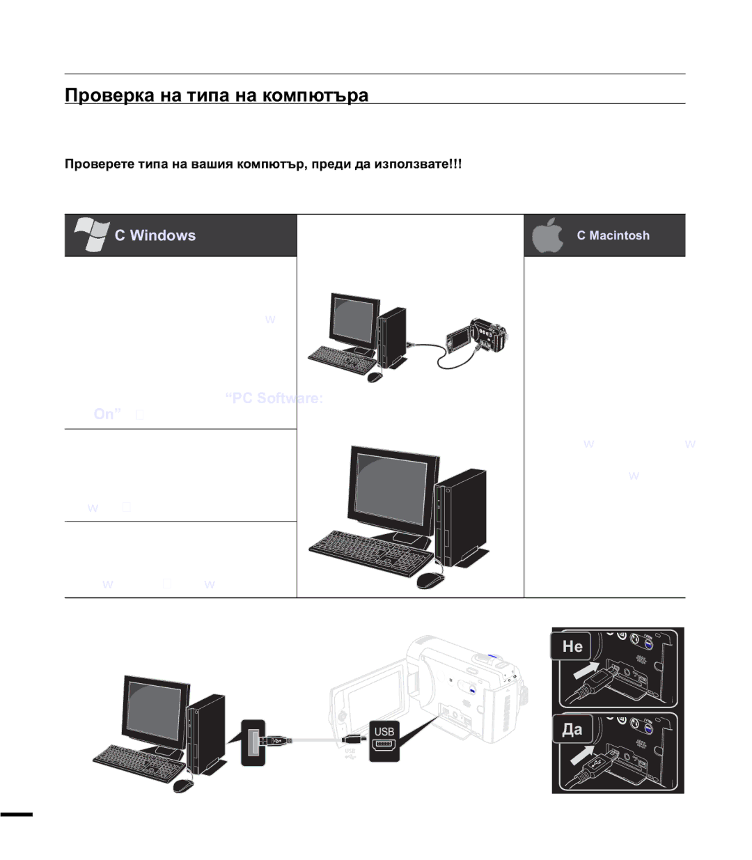 Samsung SMX-F44BP/EDC manual ɢɡɩɨɥɡɜɚɧɟɧɚLQGRZVɤɨɦɩɸɬɴɪ, Ɉɪɨɜɟɪɤɚɧɚɬɢɩɚɧɚɤɨɦɩɸɬɴɪɚ, Lqgrzv, Ɩɨɫɨɱɢɬɟ³3&6RIWZDUH 