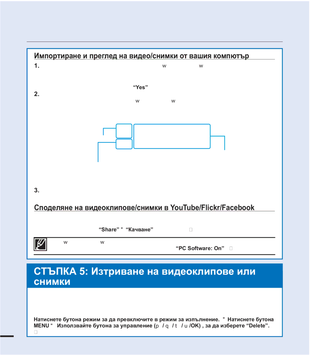 Samsung SMX-F44BP/EDC Ɉɪɟɝɥɟɞɧɚɜɢɞɟɨɫɧɢɦɤɢɨɬɜɚɲɢɹɤɨɦɩɸɬɴ, Ɂɦɩɨɪɬɢɪɚɧɟɢɩɪɟɝɥɟɞɧɚɜɢɞɟɨɫɧɢɦɤɢɨɬɜɚɲɢɹɤɨɦɩɸɬɴɪ 