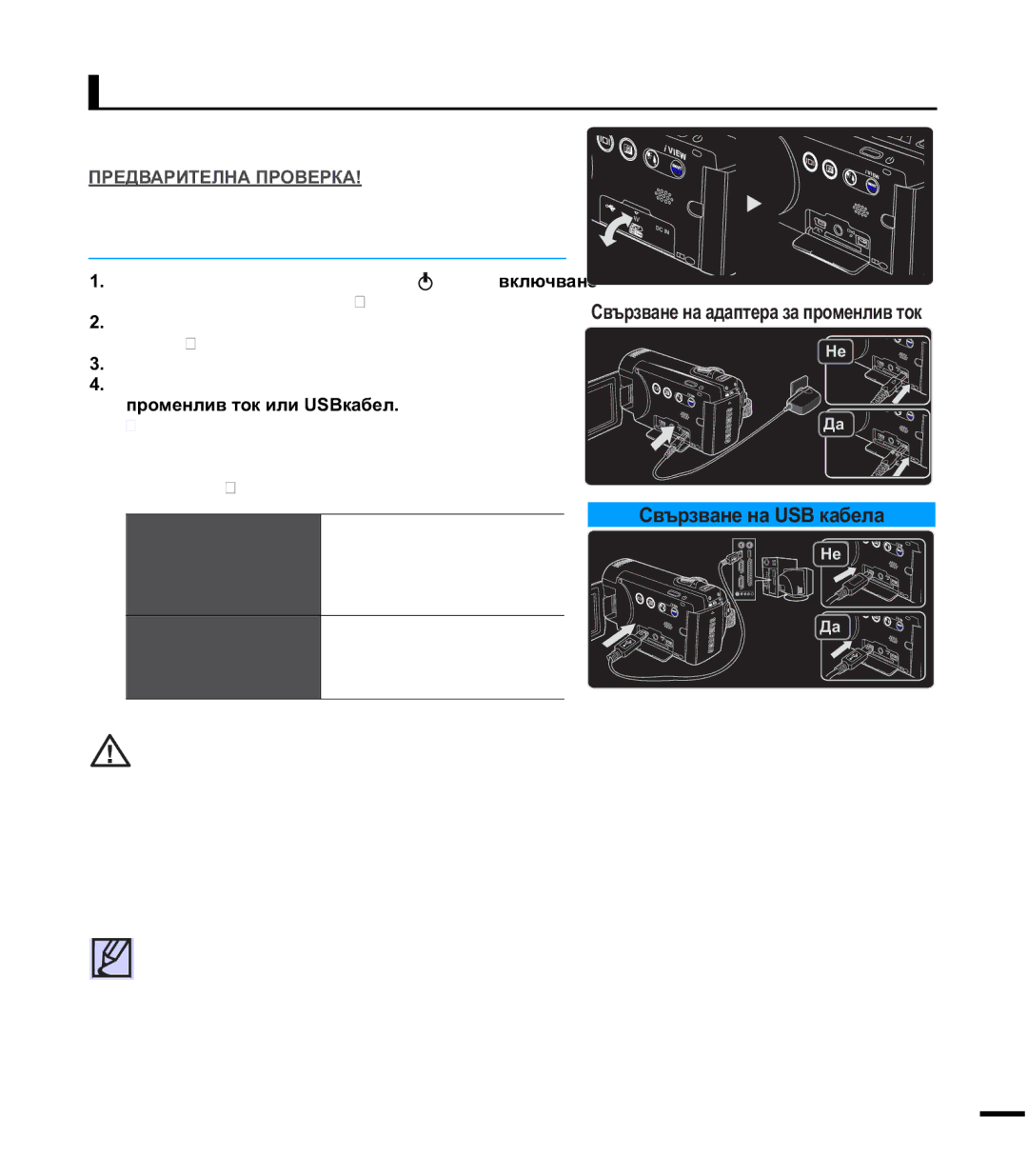 Samsung SMX-F40BP/EDC manual Ɂɚɪɟɠɞɚɧɟɧɚɛɚɬɟɪɢɹɬɚ, Ɋɜɴɪɡɜɚɧɟɧɚɚɞɚɩɬɟɪɚɡɚɩɪɨɦɟɧɥɢɜɬɨɤ, Ɋɜɴɪɡɜɚɧɟɧɚ86%ɤɚɛɟɥɚ 