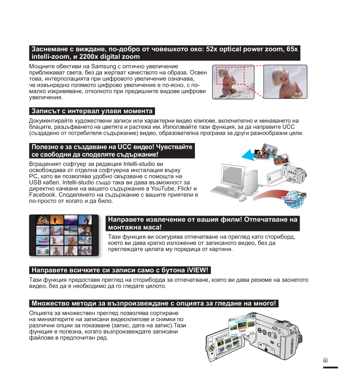 Samsung SMX-F40BP/EDC, SMX-F44BP/EDC Ɂɚɩɢɫɴɬɫɢɧɬɟɪɜɚɥɭɥɚɜɹɦɨɦɟɧɬɚ, ɆɚɩɪɚɜɟɬɟɜɫɢɱɤɢɬɟɫɢɡɚɩɢɫɢɫɚɦɨɫɛɭɬɨɧɚL9, 