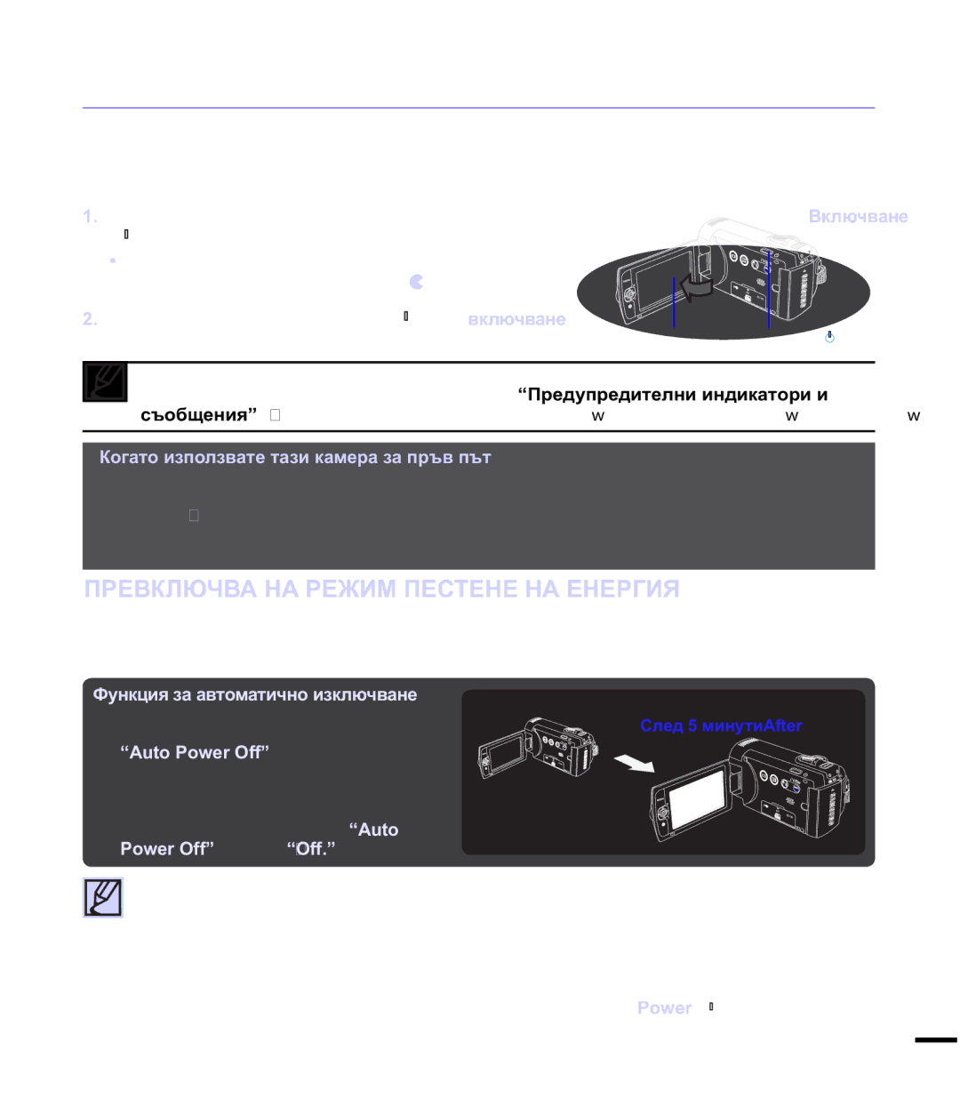 Samsung SMX-F40BP/EDC Ɨɫɧɨɜɧɢɨɩɟɪɚɰɢɢɧɚɜɢɞɟɨɤɚɦɟɪɚɬɚ, ȻɄɅɘɑȼȺɇȿɂɂɁɄɅɘɑȼȺɇȿɇȺȼȺɒȺɌȺȼɂȾȿɈɄȺɆȿɊȺ, $IwhuPlqxwhuv 