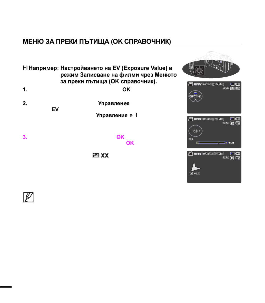 Samsung SMX-F44BP/EDC, SMX-F40BP/EDC manual ɆȿɇɘɁȺɉɊȿɄɂɉɔɌɂɓȺ2.ɋɉɊȺȼɈɑɇɂɄ 