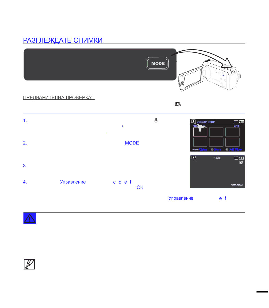 Samsung SMX-F40BP/EDC, SMX-F44BP/EDC manual ɊȺɁȽɅȿɀȾȺɌȿɋɇɂɆɄɂ 