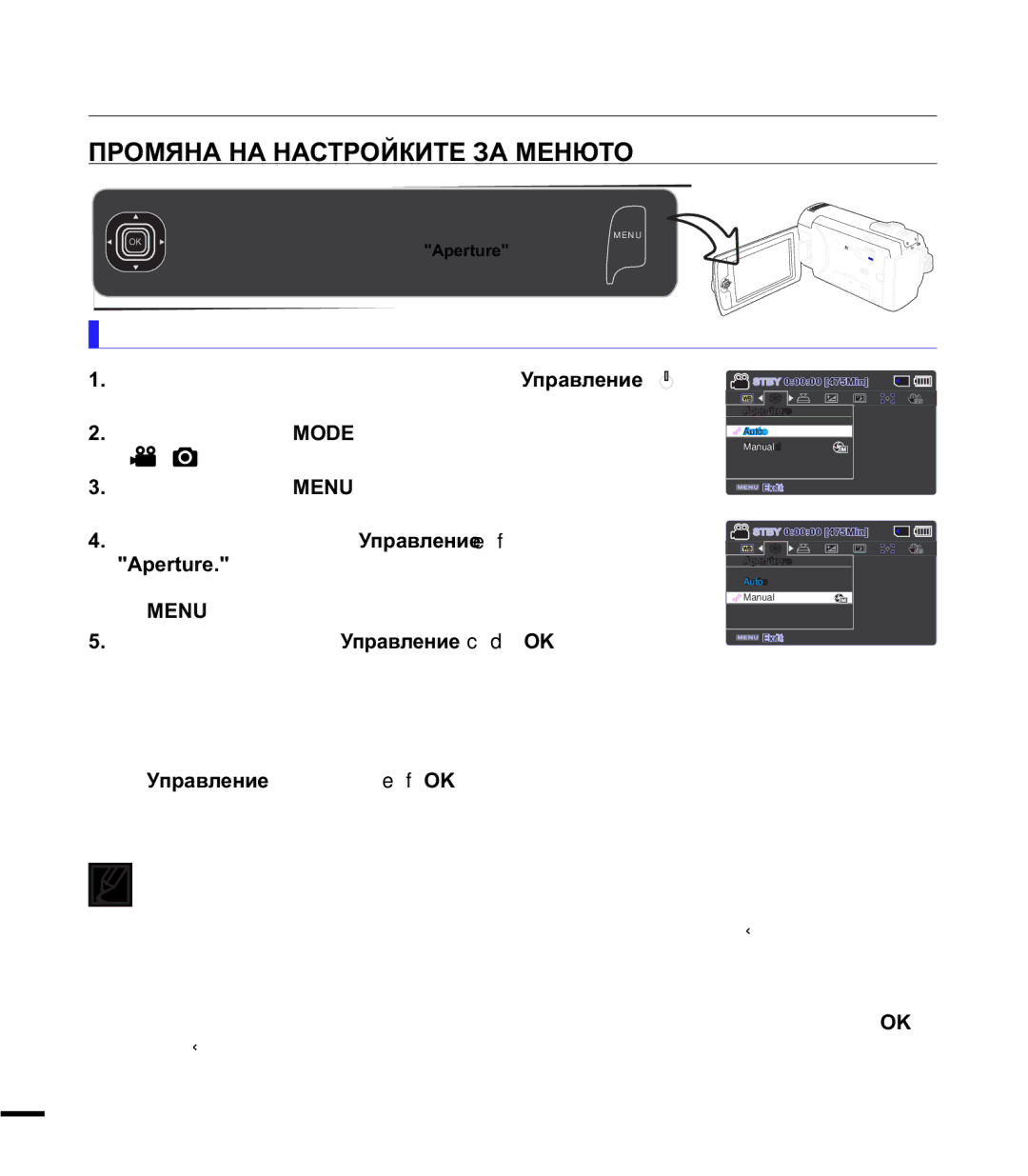 Samsung SMX-F44BP/EDC Ɨɩɰɢɢɡɚɡɚɫɧɟɦɚɧɟ, ɈɊɈɆəɇȺɇȺɇȺɋɌɊɈɃɄɂɌȿɁȺɆȿɇɘɌɈ, Ɂɡɩɨɥɡɜɚɧɟɧɚɛɭɬɨɧɚ018, $Shuwxuh, 018 