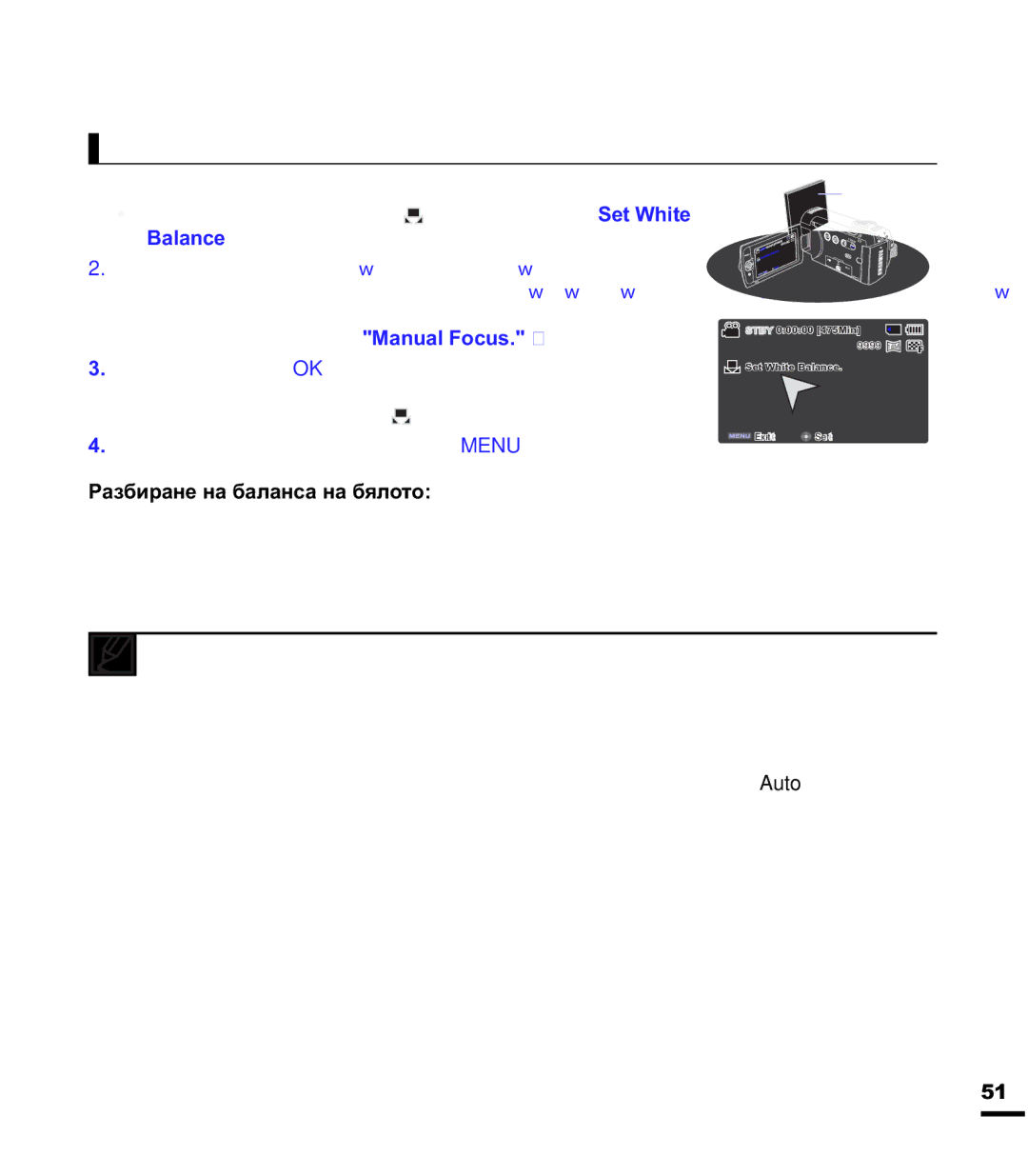 Samsung SMX-F40BP/EDC, SMX-F44BP/EDC manual Ɂɚɪɴɱɧɨɡɚɞɚɜɚɧɟɧɚɛɚɥɚɧɫɚɧɚɛɹɥɨɬɨ,  ɂɡɛɟɪɟɬɟ&XVWRP%, Dodqfh 