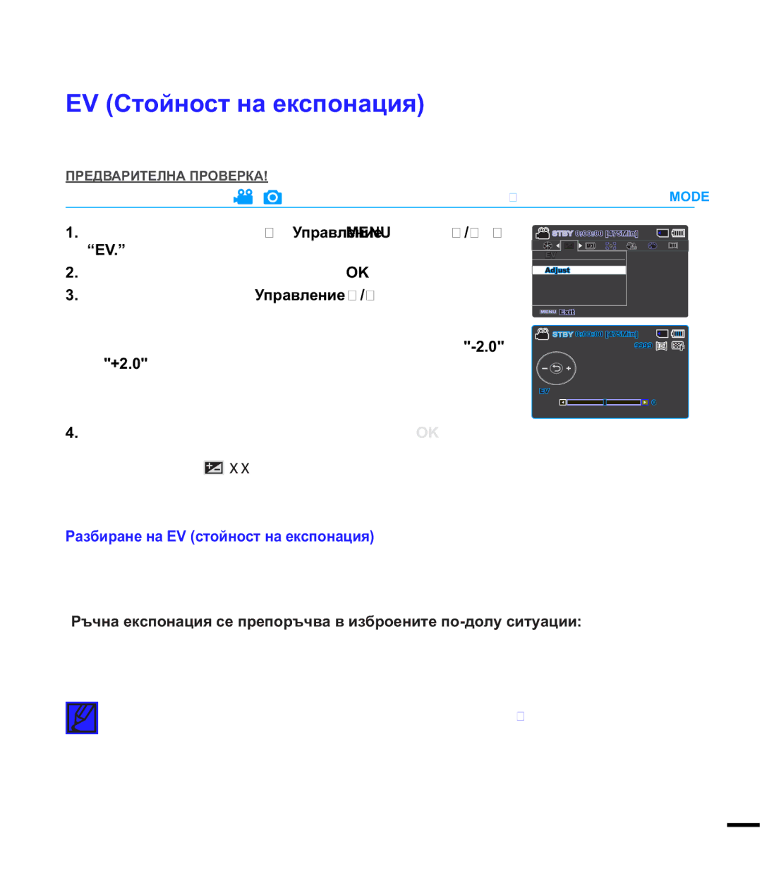 Samsung SMX-F40BP/EDC, SMX-F44BP/EDC manual ³9´, , Ɋɚɡɛɢɪɚɧɟɧɚ9ɫɬɨɣɧɨɫɬɧɚɟɤɫɩɨɧɚɰɢɹ 