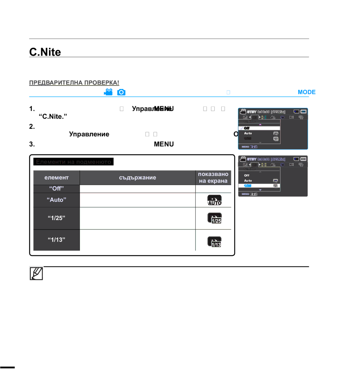 Samsung SMX-F44BP/EDC, SMX-F40BP/EDC manual ³&1LWH´, ɟɥɟɦɟɧɬ Ɫɴɞɴɪɠɚɧɢɟ Ɩɨɤɚɡɜɚɧɨ ɧɚɟɤɪɚɧɚ ³2II´, ³´, ³´ 