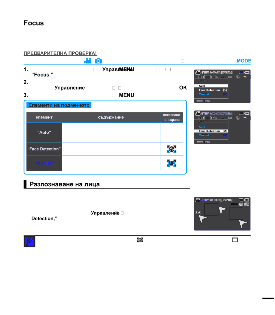 Samsung SMX-F40BP/EDC, SMX-F44BP/EDC manual Rfxv, Ɋɚɡɩɨɡɧɚɜɚɧɟɧɚɥɢɰɚ 