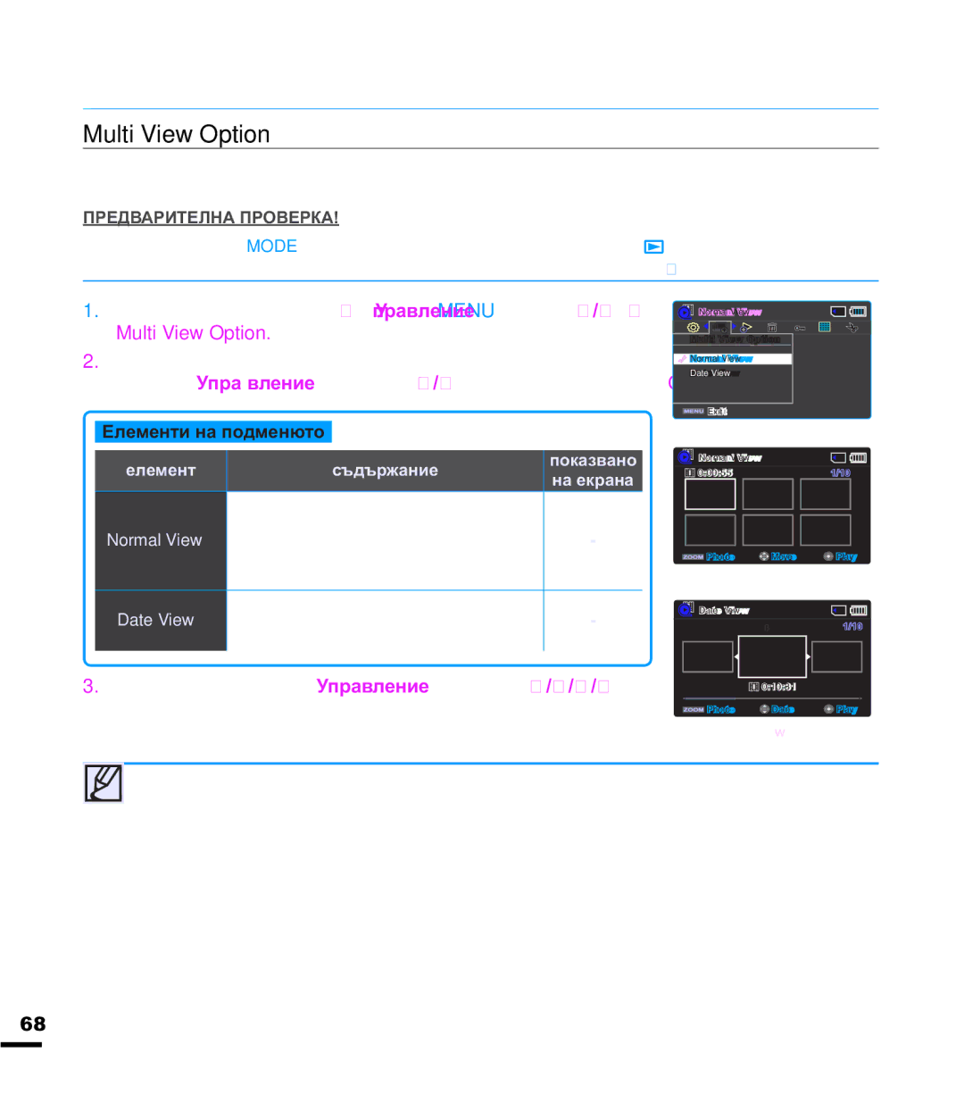 Samsung SMX-F44BP/EDC, SMX-F40BP/EDC manual Ɨɩɰɢɢɧɚɜɴɡɩɪɨɢɡɜɟɠɞɚɧɟ, Multi View Option 