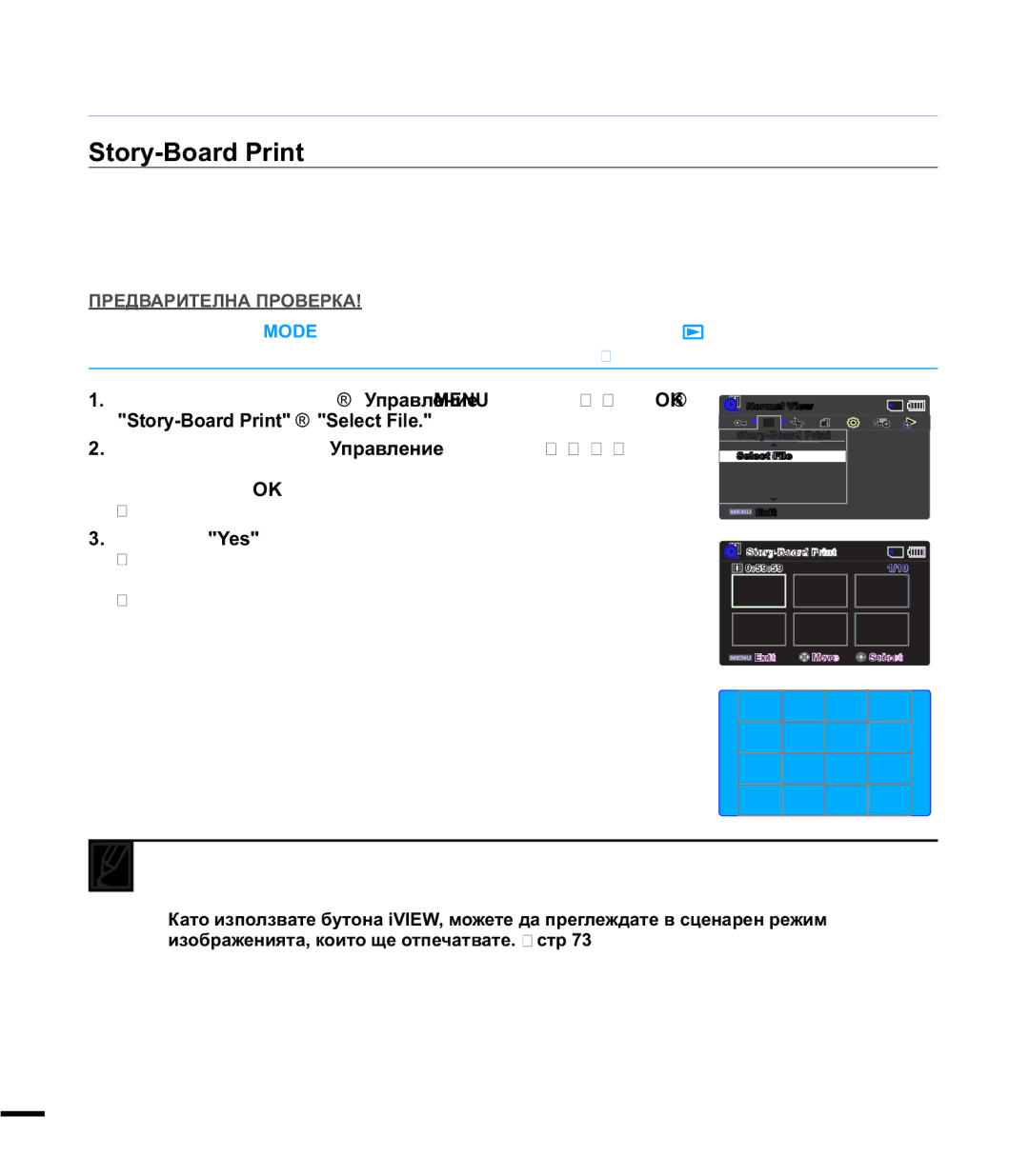 Samsung SMX-F44BP/EDC, SMX-F40BP/EDC manual 6WRU\%RDUG3ULQW, 6WRU\%RDUG3ULQWŠ6HOHFWLOH 