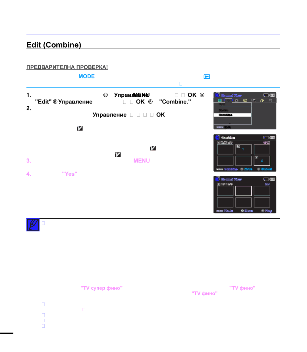 Samsung SMX-F44BP/EDC, SMX-F40BP/EDC manual Glw&Rpelqh, GLWŠɍɩɪɚɜɥɟɧɢɟɞɠɨɣɫɬɢɤcd2.Š&RPELQH 