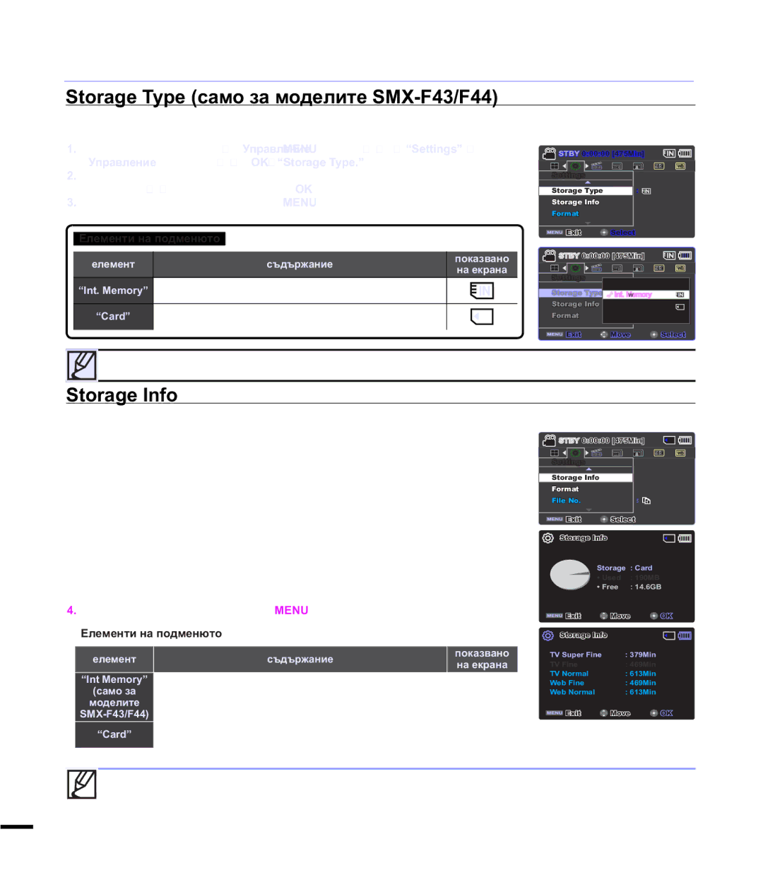 Samsung SMX-F44BP/EDC, SMX-F40BP/EDC manual 6WRUDJH7\SHɫɚɦɨɡɚɦɨɞɟɥɢɬɟ60, 6WRUDJH,QIR 