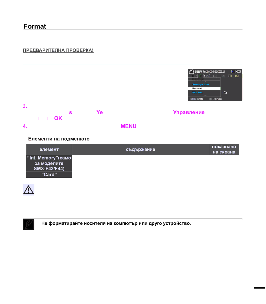 Samsung SMX-F40BP/EDC, SMX-F44BP/EDC manual Rupdw, ³6HWWLQJV´ p ɍɩɪɚɜɥɟɧɢɟ ɞɠɨɣɫɬɢɤ c  d 2.  p³RUPDW´ 