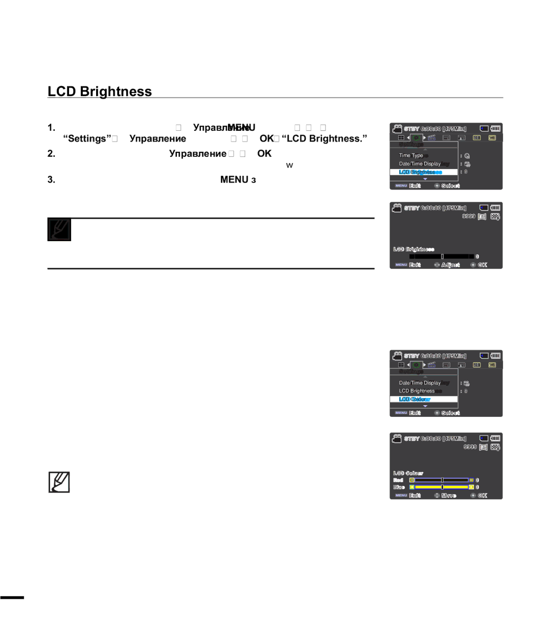 Samsung SMX-F44BP/EDC, SMX-F40BP/EDC manual %Uljkwqhvv, &Rorxu, ³6HWWLQJV´pɍɩɪɚɜɥɟɧɢɟɞɠɨɣɫɬɢɤcd2.p³/&%ULJKWQHVV´ 