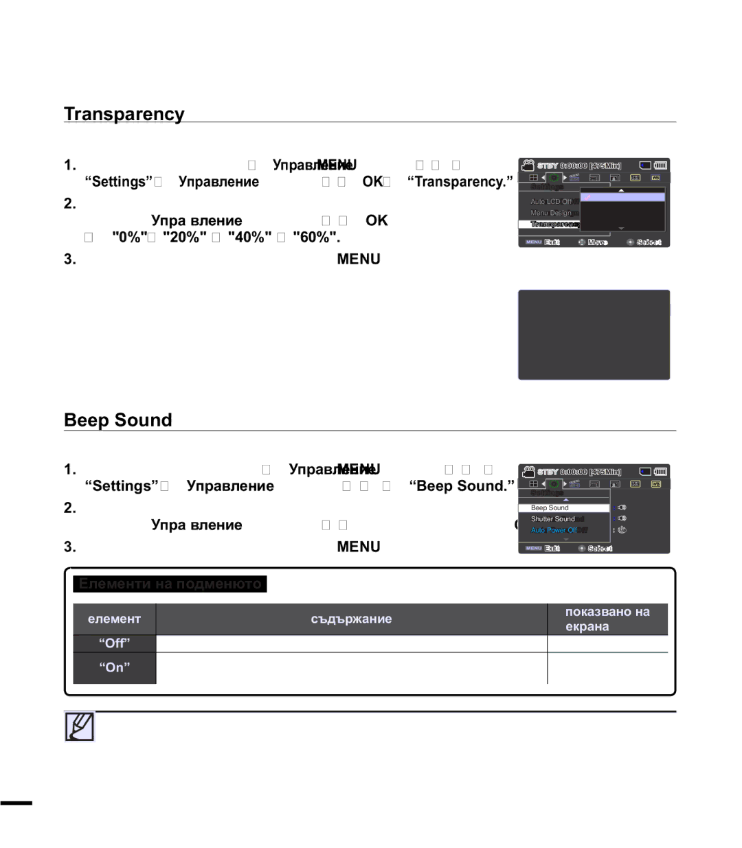 Samsung SMX-F44BP/EDC, SMX-F40BP/EDC manual 7UDQVSDUHQF, HHS6RXQG,  ppp 