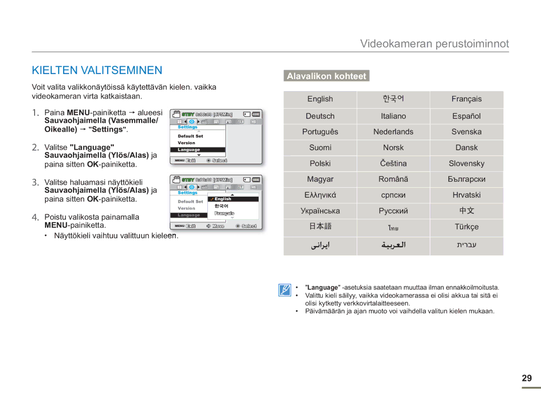 Samsung SMX-F50BP/EDC Kielten Valitseminen, Alavalikon kohteet, Sauvaohjaimella Ylös/Alas ja paina sitten OK-painiketta 