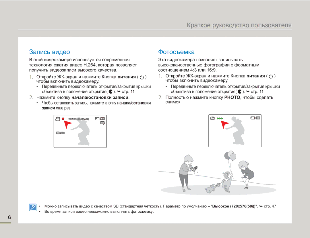 Samsung SMX-F50BP/XER, SMX-F50BP/EDC manual Запись видео, Фотосъемка, Полностью нажмите кнопку PHOTO, чтобы сделать снимок 