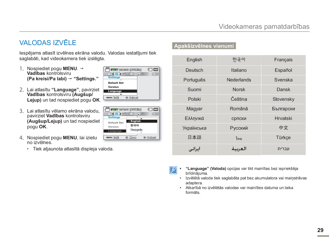 Samsung SMX-F50BP/EDC, SMX-F54BP/EDC manual Pa kreisi/Pa labi Settings, ไทย 