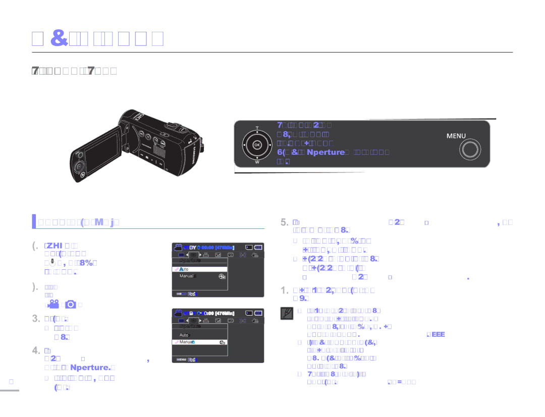 Samsung SMX-F50BP/EDC manual Опции за заснемане, Промяна НА Настройките ЗА Менюто, Използване на бутона Menu 