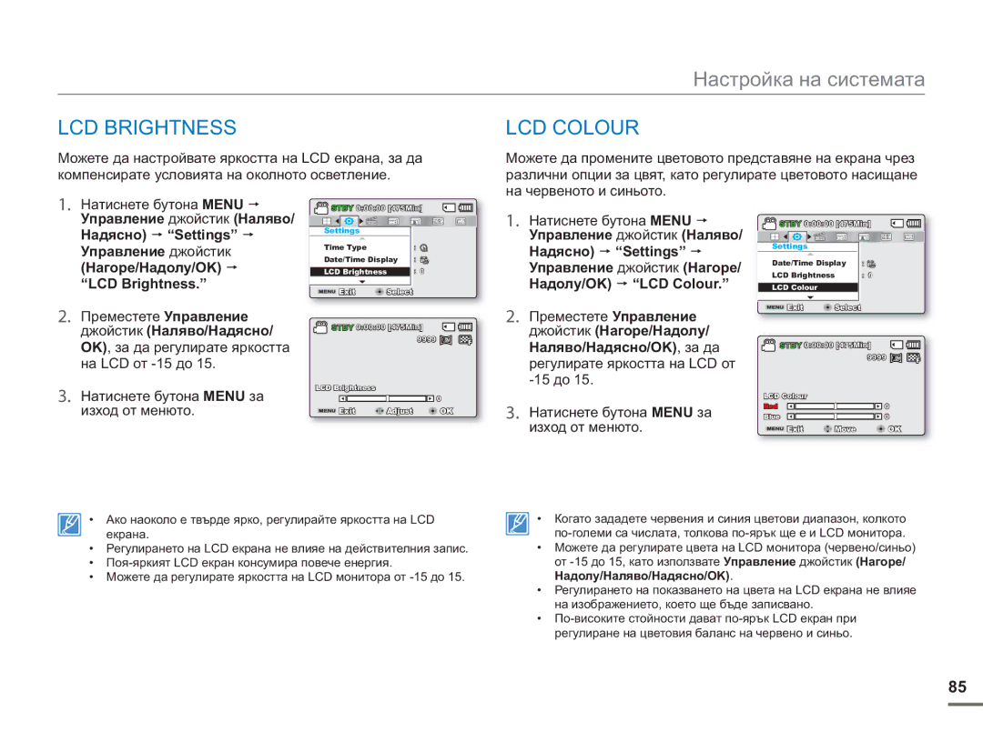 Samsung SMX-F50BP/EDC manual LCD Brightness, LCD Colour 