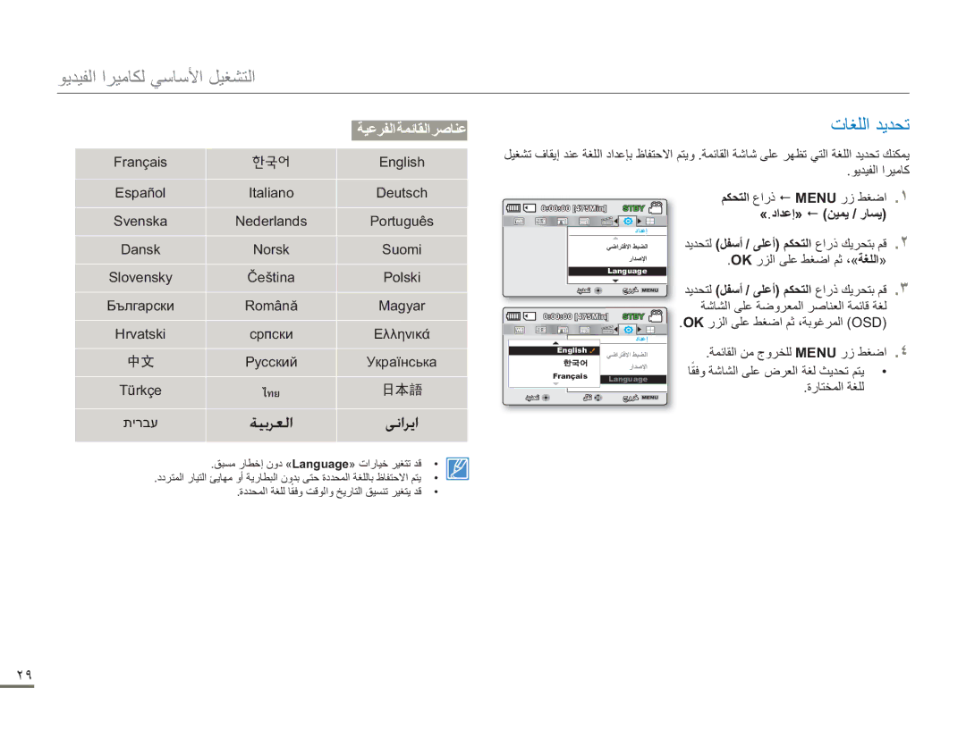 Samsung SMX-F50RP/HAC, SMX-F54SP/MEA, SMX-F54BP/MEA, SMX-F50BP/MEA, SMX-F50BP/SAH, SMX-F53BP/HAC, SMX-F50RP/AAW manual Menu 