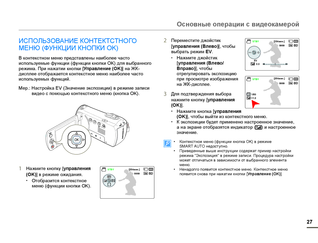 Samsung SMX-F70BP/XER, SMX-F70BP/EDC manual ɁɋɉɈɅɖɁɈȼȺɇɂȿɄɈɇɌȿɄɌɋɌɇɈȽɈ ɆȿɇɘɎɍɇɄɐɂɂɄɇɈɉɄɂ2., Ɇɚɠɦɢɬɟɤɧɨɩɤɭɭпɪɚвлɟния 