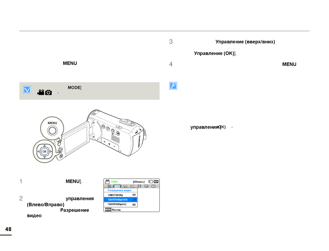 Samsung SMX-F70BP/EDC Ɂɫɩɨɥɶɡɨɜɚɧɢɟɷɥɟɦɟɧɬɨɜɦɟɧɸ, ɁɋɉɈɅɖɁɈȼȺɇɂȿɆȿɇɘ, ɤɧɨɩɤɭУпɪɚвлɟниɟ OK, ɭпɪɚвлɟния OK @ ¬ ɫɬɪ 