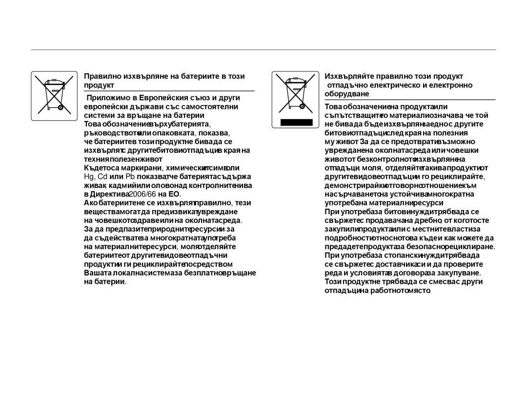 Samsung SMX-F70BP/EDC manual 