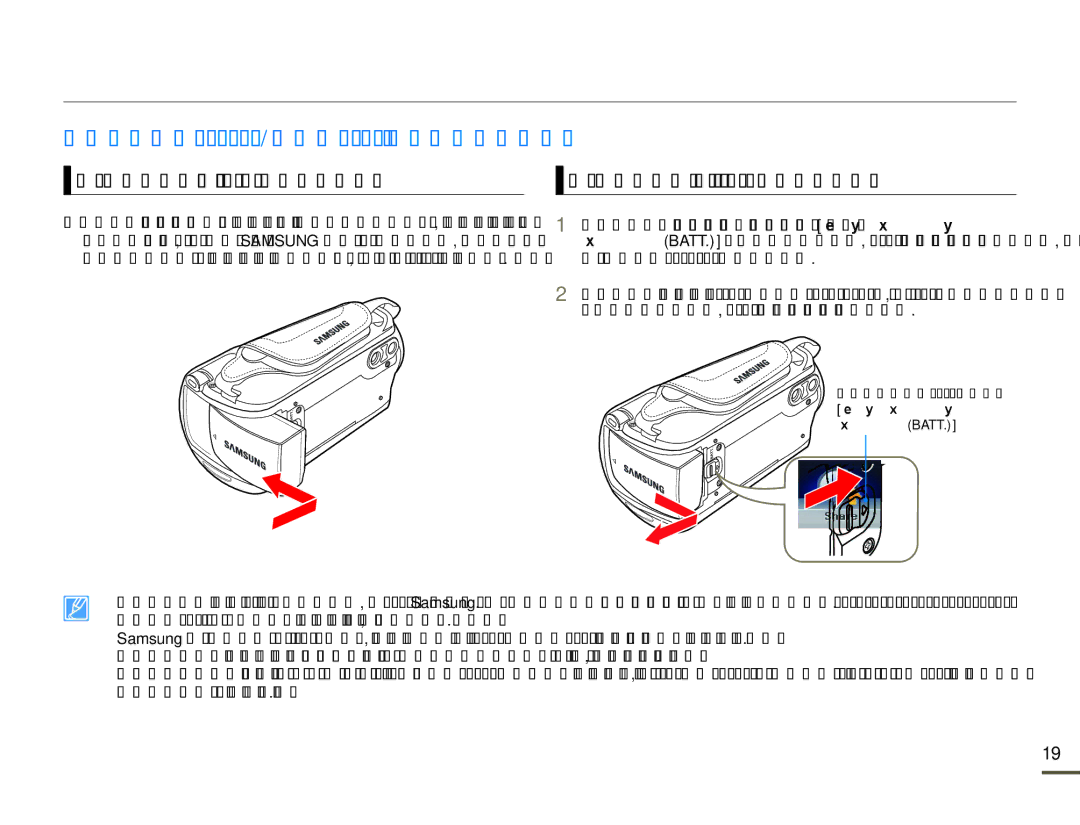 Samsung SMX-F70BP/EDC manual Начало на работата, ПОСТАВЯНЕ/ИЗВАЖДАНЕ НА Батерията, Освобождаване на батерията Batt 